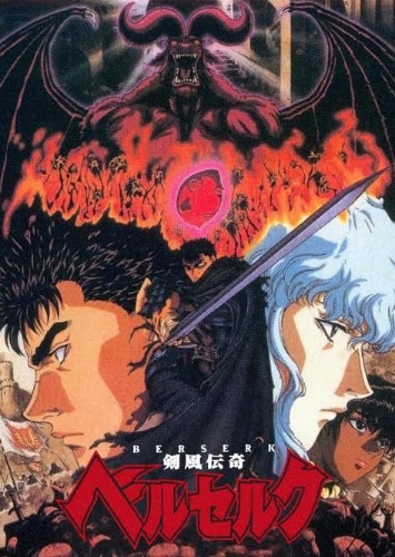 Berserk 1997