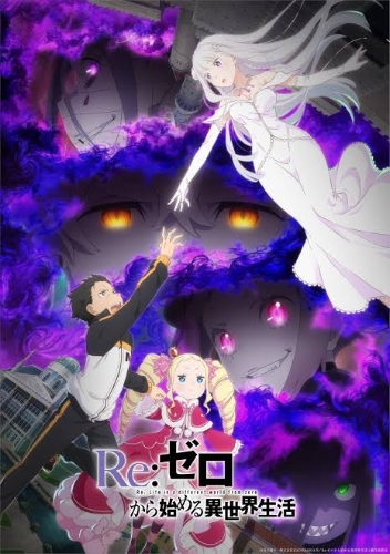 Re:ZERO -Starting Life in Another World T3